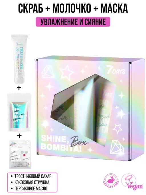 Подарочный набор косметики для ухода Diamond Box, SHINE, BOMBITA!-3