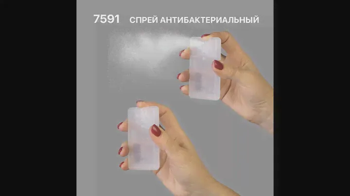 АНТИБАКТЕРИАЛЬНЫЙ СПРЕЙ ДЛЯ РУК "SANITIZER"