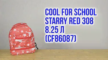 Распаковка Cool For School Starry Red 308 30 х 25 х 11 см 8.25 л для девочек CF86087