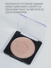 Хайлайтер кремовый "TIME TO SHINE" BRIDAL COLLECTION, PROmakeup Laboratory