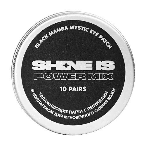 SHINE IS Патчи увлажняющие с пептидами и коллагеном для мгновенного сияния