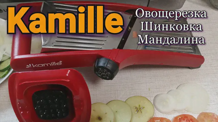 Мандалина - шинковка - овощерезка kamille km 10084. Обзор покупок м-н Стожары. (09.20) 5AFamily
