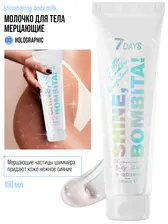 Подарочный набор косметики для ухода Diamond Box, SHINE, BOMBITA!