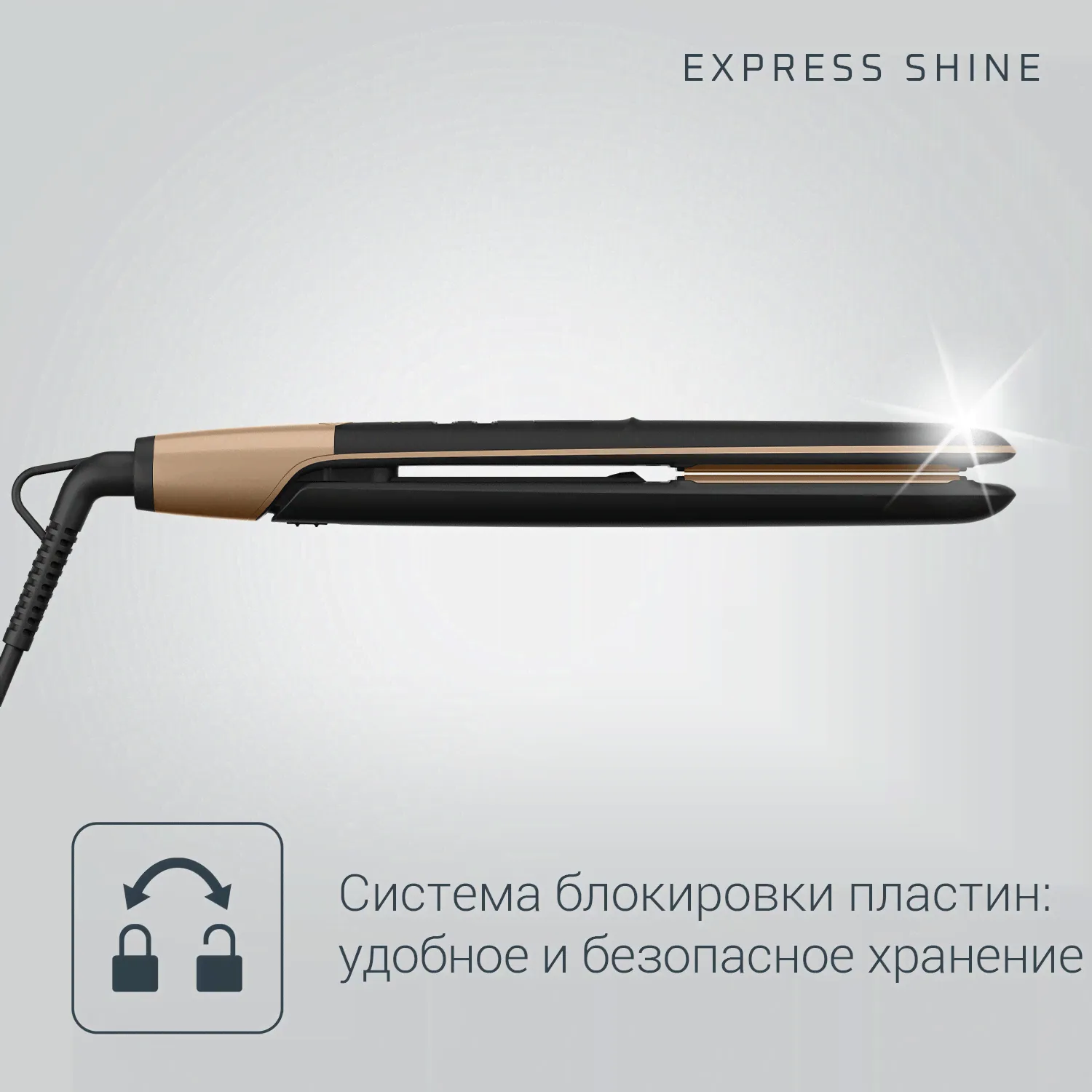 Выпрямитель для волос Rowenta Express Shine SF4630F0