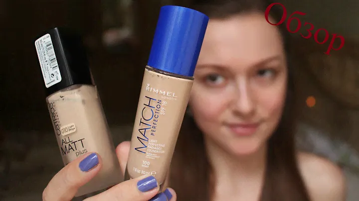 ОБЗОР, ТЕСТ ДРАЙВ: Rimmel Match Perfection и Catrice All matt plus