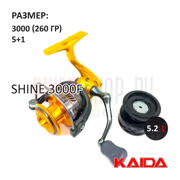 Катушка KAIDA SHINE 3000F-0