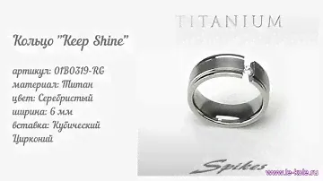 Кольцо "Keep Shine" - Le-Kole.ru