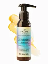 SHINE Увлажняющий Лосьон-Шиммер для тела с эффектом мерцания INNATURE.