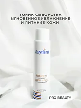 Princess Shine Aqua Storyderm активный увлажняющий тоник