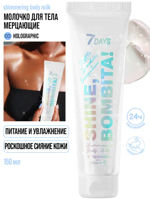 Подарочный набор косметики для ухода Diamond Box, SHINE, BOMBITA!-3