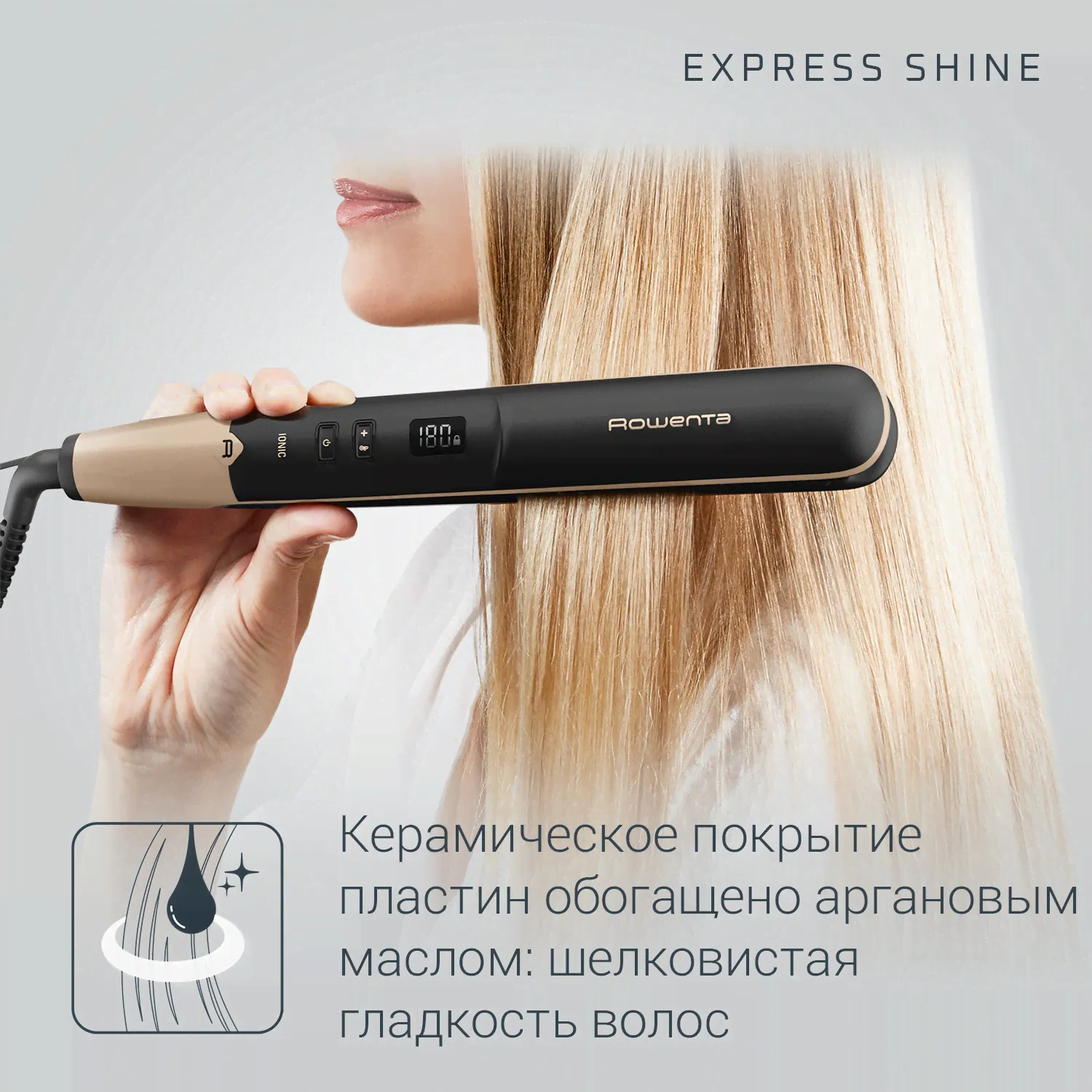 Выпрямитель для волос Rowenta Express Shine SF4630F0-2